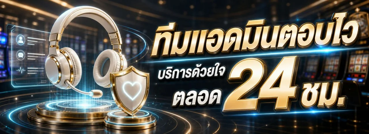โปรโมชั่น ZMA98 โบนัสและสิทธิพิเศษสมาชิก